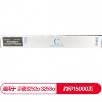 京瓷 (Kyocera) TK-8338C青色(蓝色)墨粉盒 适用于京瓷3252ci 32