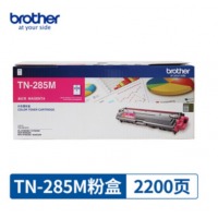 *兄弟（BROTHER）TN-285M 品红色墨粉盒（适用于兄弟HL-3150CDN DC