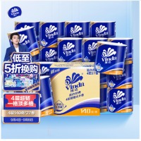 维达(Vinda) 卷纸 蓝色经典4层140克*27卷 （整箱销售）