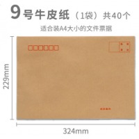 得力牛皮纸信封信纸套装小号增值税发票专用袋工资袋批发创意简约a4大号纯白色邮票可邮寄局标准