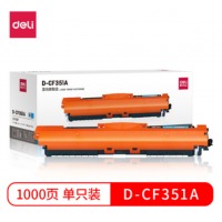 得力 D-CF351A 激光碳粉盒(青) 适用惠普HP Color LaserJet Pr