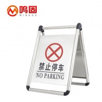 鸣固 不锈钢标志牌请勿泊车告示牌禁止停车警示牌车位 车位已满停车桩 折叠款（禁止停车）