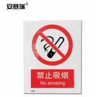 安赛瑞 禁止类安全标识牌（禁止吸烟）40×50cm 塑料板 国标4型安全标志牌 GB安全标识 34819