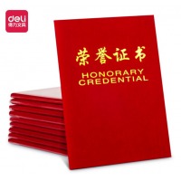 得力(deli)10本12K绒面荣誉证书奖状获奖证书 典礼表彰场合适用 50705 配内芯