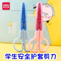 得力（deli） 6021剪刀学生儿童用美术美工小剪刀卡通安全手工剪DIY工具学习用品裁剪剪纸用品 带保护套丨蓝色*1把