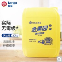 榄菊 柠檬洗洁精大桶20kg 金果园商用餐具洗碗洗涤灵A类食品用果蔬清洗剂 洁净去油