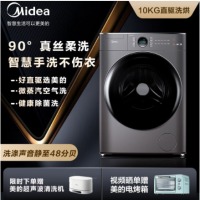 美的 （Midea）京品家电 滚筒洗衣机全自动 洗烘一体 10公斤变频 直驱 智能家电 MD100CQ7PRO-T1T 以旧换新