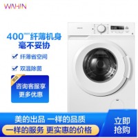 美的出品 华凌 滚筒洗衣机全自动 美的超薄洗衣机 40厘米7.2公斤 纤薄省空间 双温除菌 降噪夜间洗 HG72X1