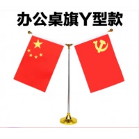 易利丰(elifo)党旗国旗摆件小红旗小国旗 办公室办公桌旗 办公生活装饰多款式 普通款金色Y型(配套党旗国旗)