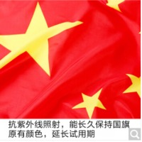 易利丰（elifo） 加厚纳米防水中国国旗4号3号2号1号5号 五星红旗 5号国旗64*96cm