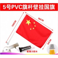  易利丰(elifo)中国五星红旗带杆壁挂国旗带杆户外室外斜插旗杆底座挂墙面固定支架 4号国旗1面+1根1.3米杆+底座+胶水配件