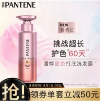 潘婷锁色洗发水固色打底洗发露染烫损伤改善毛躁柔顺氨基酸洗发露300ml-暖色调
