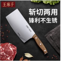 王麻子菜刀家用 切片切肉刀斩切刀剁骨刀锻打锋利厨房刀具 斩切刀(两用)