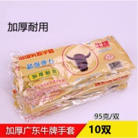牛牌橡胶手套 10双装加厚橡胶手套 洗碗手套耐用家务手套防水加长乳胶皮洗衣手套 S/M/L码