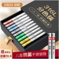 双枪 316L不锈钢筷子家用分类筷 防霉防滑耐高温公筷专筷多色分筷餐具套装五彩中国结