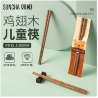 双枪（Suncha） 鸡翅木儿童筷独立包装筷子木筷 单双装儿童筷