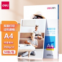 得力（deli）A4 260g双面高光照片纸 加厚相片打印纸 50张/盒 11827