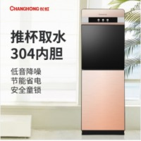 长虹（CHANGHONG）饮水机家用立式双开门推杯升级饮水机温热款CYS-E09