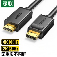 绿联（UGREEN）DP转HDMI转接线 4K高清连接线 1.2版 DisplayPort