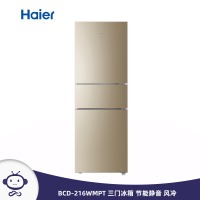 海尔（Haier） BCD-216WMPT 冰箱三门冰箱风 金色 节能静音冰箱 冷无霜软冷冻