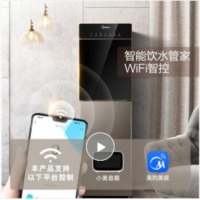 美的（Midea）饮水机京东小家智能生态下置式家用桶装水立式制冷制热自动上水抽水器 以旧换
