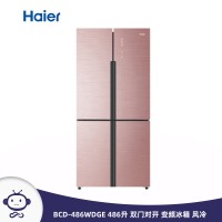 海尔（Haier） BCD-486WDGE 486升双门十字对开门变频冰箱四门 家用风冷无