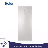 海尔（Haier） 冰柜冰箱冷柜226升L家用无霜立式冷藏冷冻柜BD-226WG