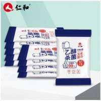 仁和乙醇杀菌消毒湿巾 99%杀菌率一次性卫生便携湿纸巾10抽*10包组合装