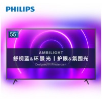 飞利浦（PHILIPS）55英寸 舒视蓝护眼 智慧屏MEMC 4K超高清环景光3+32G网