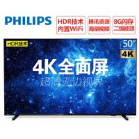 飞利浦（PHILIPS）50英寸全面屏 4K超高清电视机 HDR液晶平板电视 网络WiFi