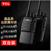 TCL【双台装】对讲机HT6 plus 超长待机20天 专业大功率远距离户外无线手台