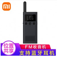 小米（MI） 小米对讲机1s民用迷你户外自驾游无线专业对讲机FM收音机 小米对讲机1S 蓝色