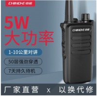 中诺（CHINO-E） 对讲机D006大功率穿透50层2-10公里通话 户外工地旅游车队安保手台 D006【单只装】