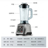 美菱（MEILING）豆浆机商用破壁机大容量磨浆机全自动榨汁机一体大型现磨打浆机器 4L商用豆浆机