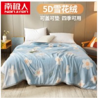 南极人NanJiren 加厚保暖法兰绒毯子柔软透气 150*200cm 珊瑚绒5D雪花绒毛巾被子双人午睡毯盖毯