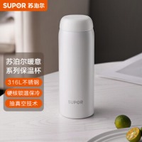  苏泊尔 SUPOR 316L不锈钢保温杯情侣学生商务水杯暖意系列转盖轻量保温杯450ml • 月白 KC45FP10