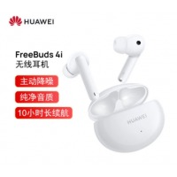 华为HUAWEI FreeBuds 4i主动降噪 入耳式真无线蓝牙耳机通话降噪长续航小巧舒适 Android&ios通用 陶瓷白