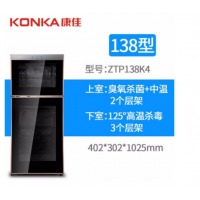 康佳（KONKA）消毒柜家用立式高温消毒柜商用厨房消毒碗柜大容量双门碗筷消毒碗柜 138型
