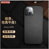  京东京造 苹果13手机壳iPhone 13真皮保护套全包防摔头层牛皮商务简约个性超薄潮款6.1英寸 睿黑