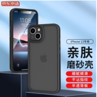京东京造 苹果13手机壳iPhone 13保护壳全包防摔磨砂男女手机套硬壳软边 亲肤系列 浅墨