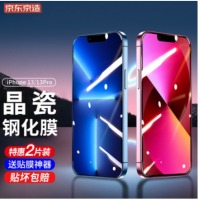 京东京造苹果1313Pro钢化膜iPhone 1313 Pro钢化膜手机膜6.1高清全屏覆盖防爆防指纹前膜2片装