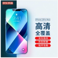  京东京造苹果13ProMax钢化膜iPhone 13 Pro Max手机膜高清全屏覆盖玻璃超薄防指纹前膜 6.7英寸