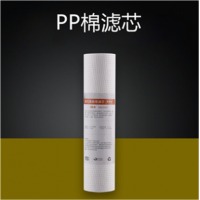 全给 pp棉滤芯 家用净水器滤芯通用 家用净水机纯水机前置过滤芯 1微米