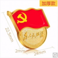 斯图（sitoo） 标准党徽胸章徽章 为人民服务 磁扣别针扣蝴蝶扣强磁铁团徽章 新党员徽章 加厚为人民服务别针 10个装