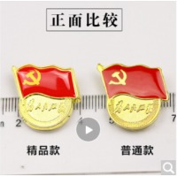 易利丰 镀金标准党徽胸章蝴蝶扣 磁扣别针磁铁 高档党员新徽章 党员徽章 【加厚款厚2mm】别针款5枚