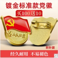 优和（UHOO）标准党徽胸章 别针磁扣蝴蝶扣为人民服务党员徽章 别针扣（110个）装厚2mm 0245