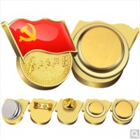 易利丰(elifo)镀金不褪色党徽胸章 标准款强磁铁扣双面大磁扣高档新款党员徽章120个装