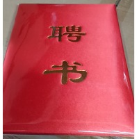 *晨光聘书155mm*220mm