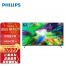飞利浦（PHILIPS） 75PUF7565 75英寸 4K 全面屏 金属边框HDR 防蓝光护眼 智能电视 3GB+16GB大内存 企业采购