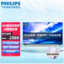 飞利浦（PHILIPS）55英寸全面屏 4K超高清 网络智能平板液晶电视 55PUF7295/T3 黑色